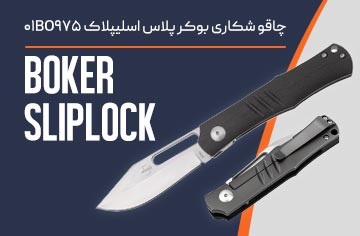 &nbsp;فروشگاه لوازم شکار و طبیعت گردی قوچ | بردارن خاکریزی&nbsp;