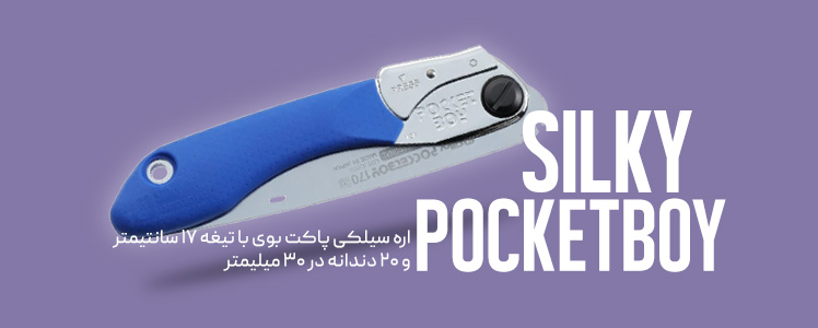 &nbsp;فروشگاه لوازم شکار و طبیعت گردی قوچ | بردارن خاکریزی&nbsp;