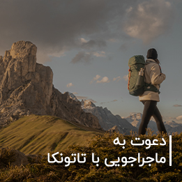 نقد و بررسی محصولات &nbsp;فروشگاه لوازم شکار و طبیعت گردی قوچ | بردارن خاکریزی&nbsp;