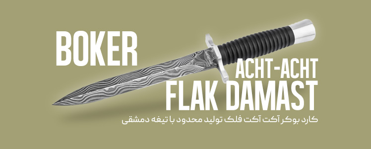 &nbsp;فروشگاه لوازم شکار و طبیعت گردی قوچ | بردارن خاکریزی&nbsp;