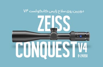 &nbsp;فروشگاه لوازم شکار و طبیعت گردی قوچ | بردارن خاکریزی&nbsp;