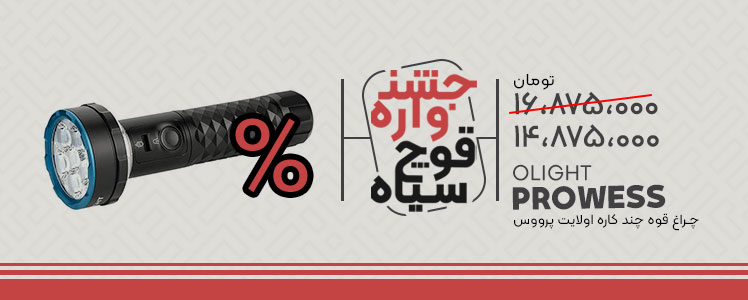 &nbsp;فروشگاه لوازم شکار و طبیعت گردی قوچ | بردارن خاکریزی&nbsp;