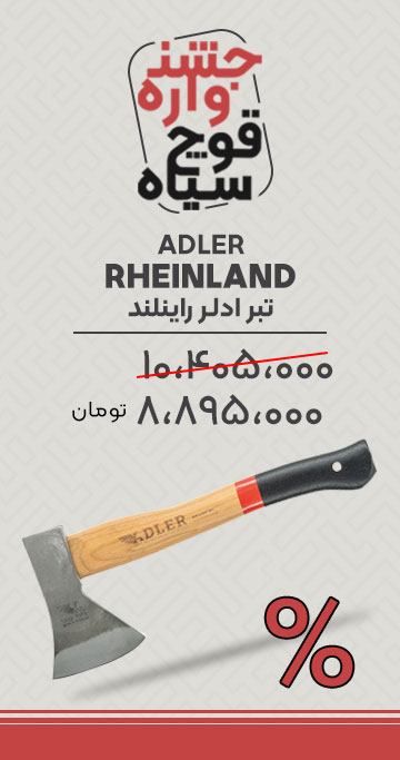 &nbsp;فروشگاه لوازم شکار و طبیعت گردی قوچ | بردارن خاکریزی&nbsp;