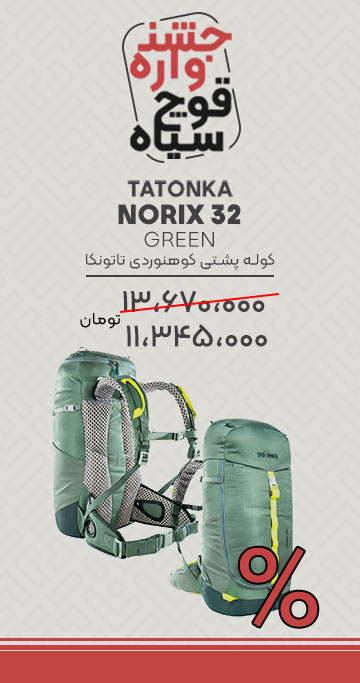 &nbsp;فروشگاه لوازم شکار و طبیعت گردی قوچ | بردارن خاکریزی&nbsp;