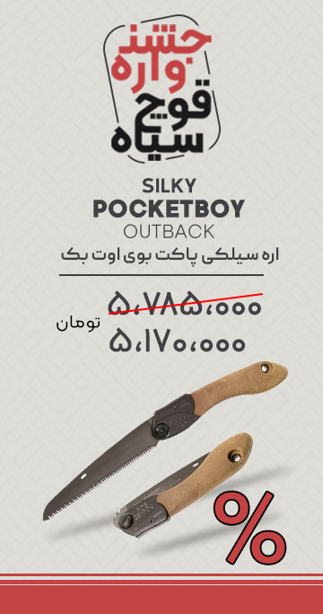 &nbsp;فروشگاه لوازم شکار و طبیعت گردی قوچ | بردارن خاکریزی&nbsp;