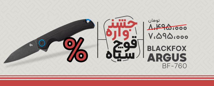 &nbsp;فروشگاه لوازم شکار و طبیعت گردی قوچ | بردارن خاکریزی&nbsp;