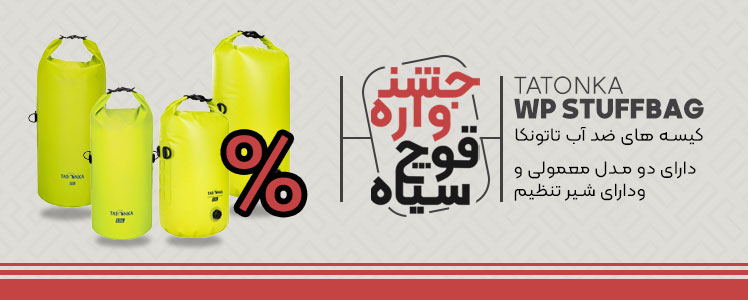 &nbsp;فروشگاه لوازم شکار و طبیعت گردی قوچ | بردارن خاکریزی&nbsp;