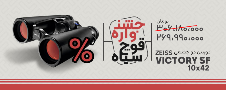 &nbsp;فروشگاه لوازم شکار و طبیعت گردی قوچ | بردارن خاکریزی&nbsp;